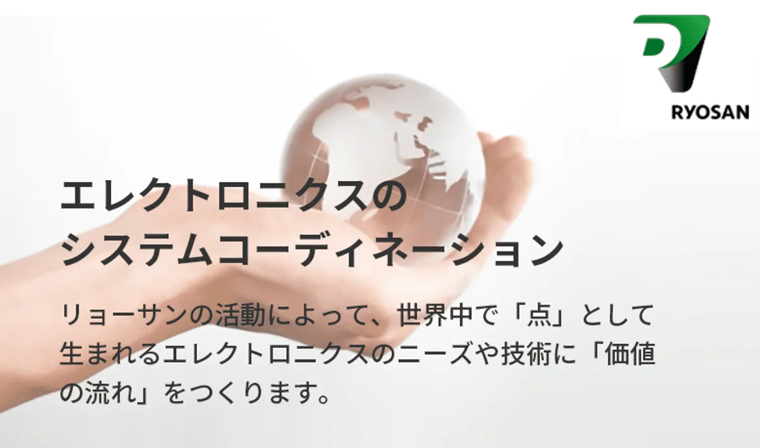 国内外に1000社を超えるお客様基盤を持ち、38の自社拠点を持つ東証プライム上場のエレクトロニクス商社。

弊社のアセットとともに、新規事業創出を目指しましょう。