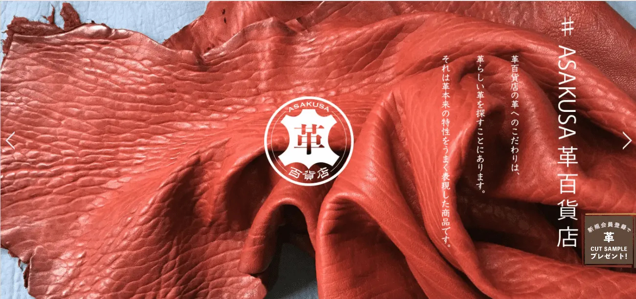 レザーを使ったプロダクトのあらゆる共創プロダクトに加工や素材の実績を伴って協力可能です。

天野宝国株式会社は明治42年に創業し、革を必要とするあらゆる人へ向けて、時勢に合わせた良質な革を開発・提案してきました。
従来の枠に捉われない新しい表現を経験豊富な加工技術に合わせてご提案させていただきます。