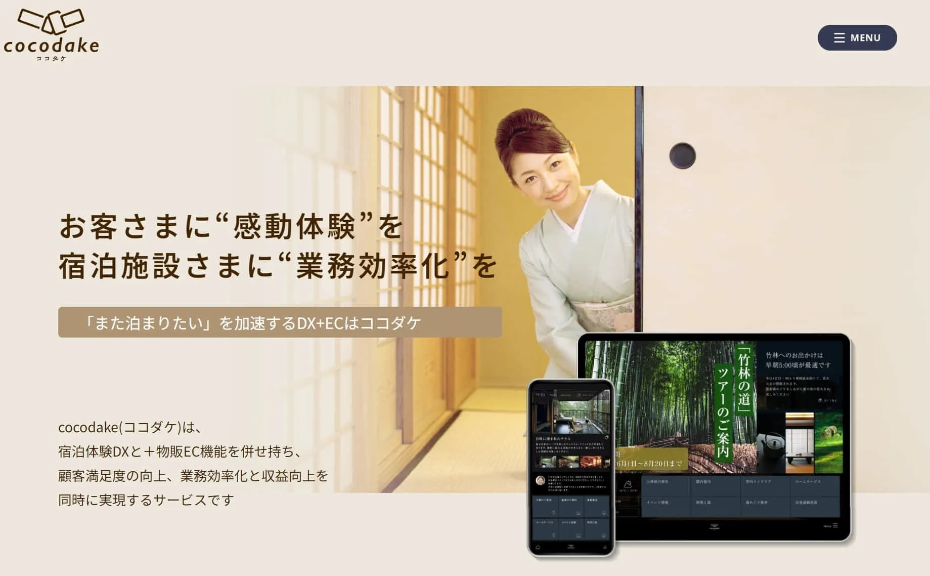 宿泊施設を拠点とした町歩き促進・地域創生プロジェクト

地域活性化を目的とし、宿泊施設（ホテル・旅館）を旅の拠点（スタート地点）として街歩きを促進し、地域のモノづくりの魅力などを体験し、購入することで、地域の収益向上と関係人口の創出に寄与する。
