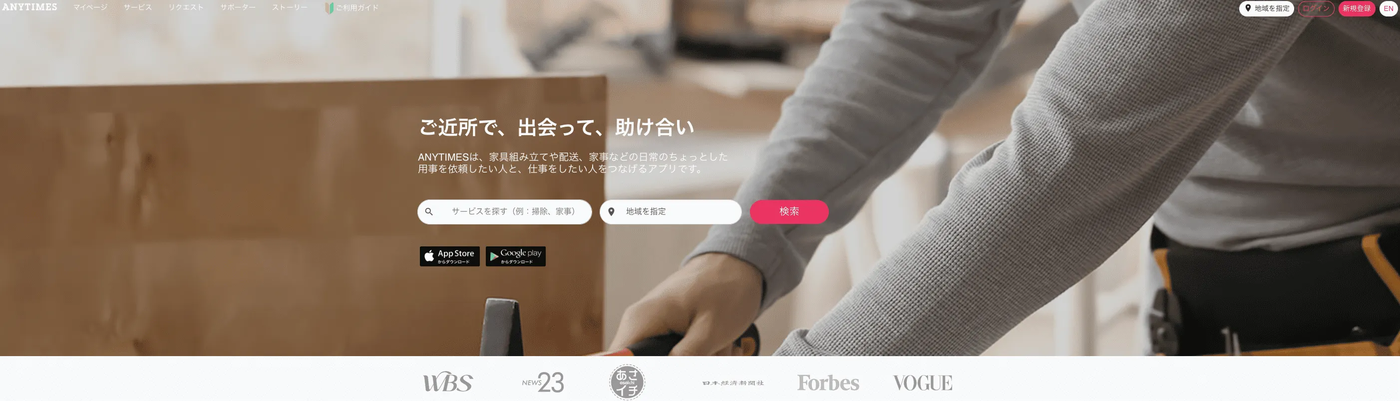 家具組立、解体、配送が必要な企業様の顧客満足度向上に寄与します！