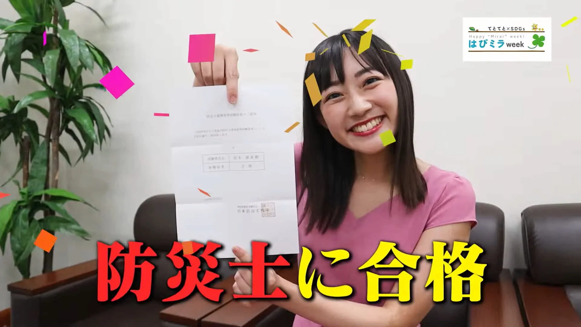 アナウンサーは日々防災について勉強しています