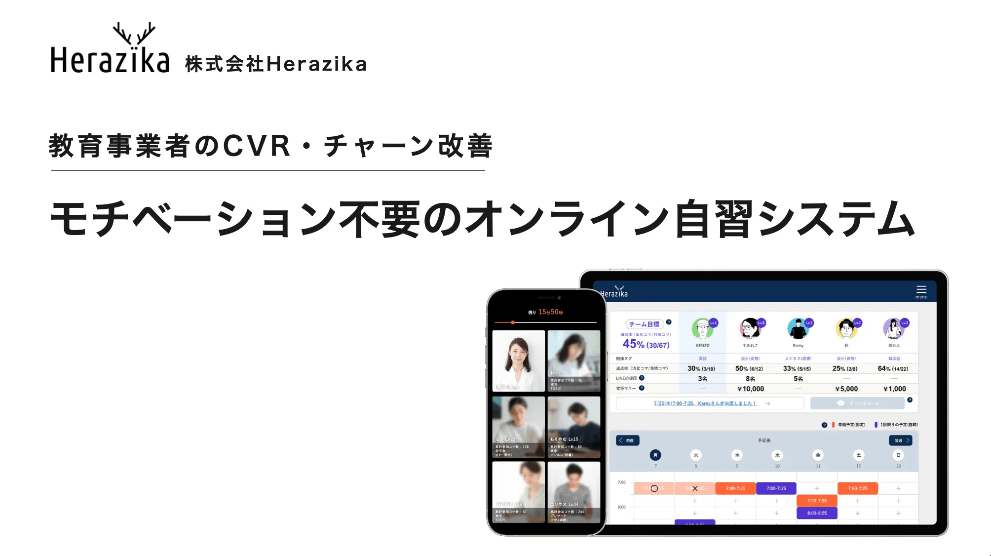 学習参考書の継続率を高めて、検定申し込み率を高める