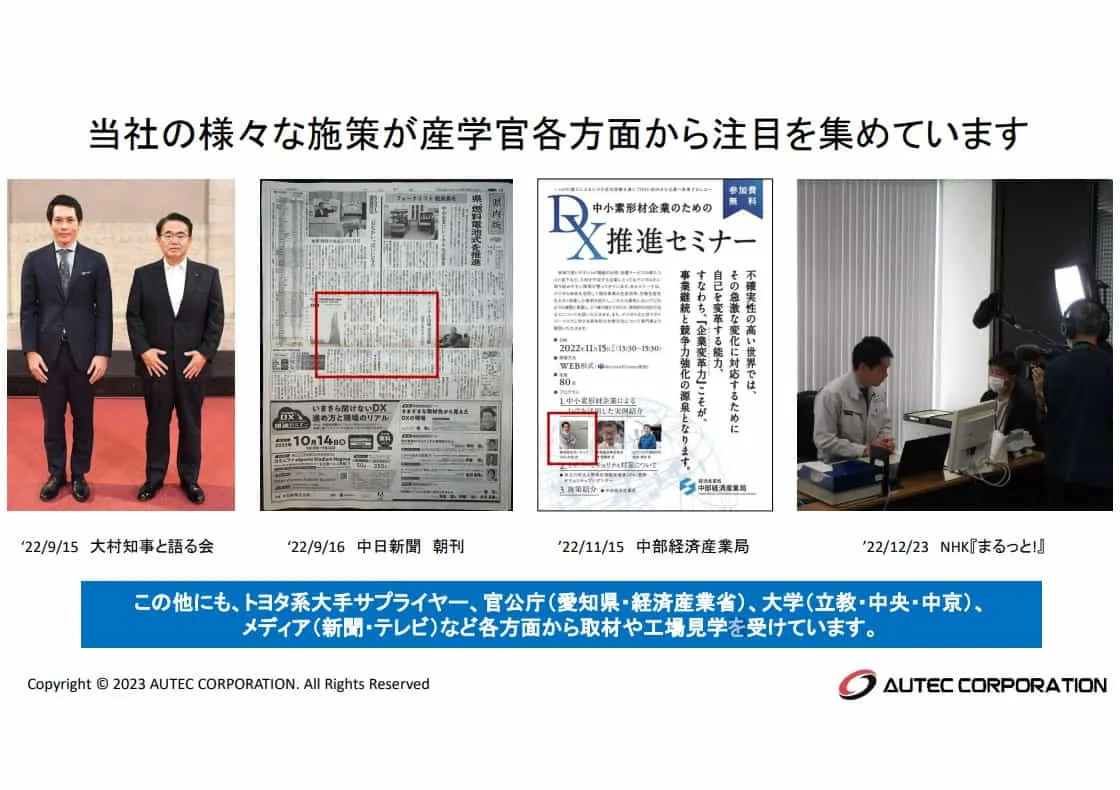 官公庁やメディアで、当社の取組みが多数掲載