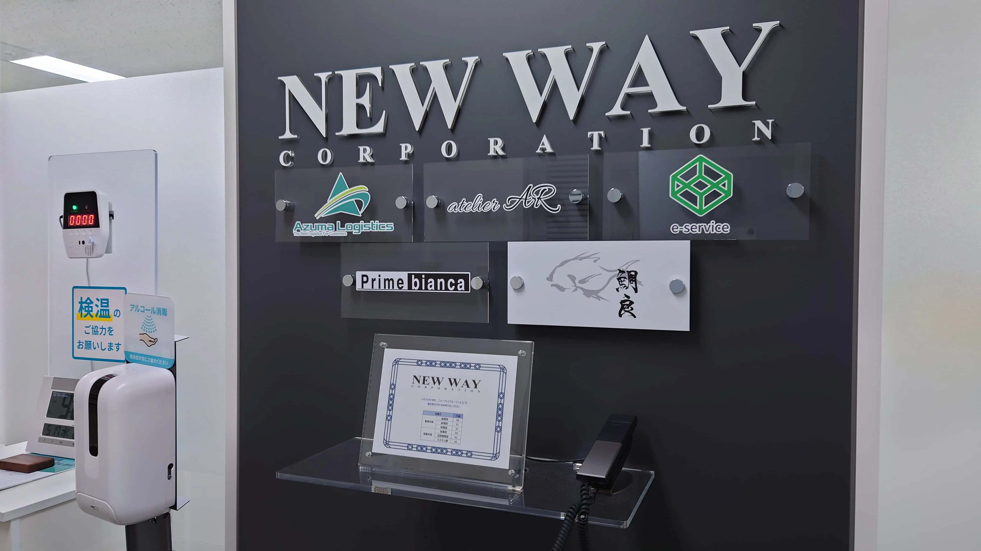 新浦安本社
