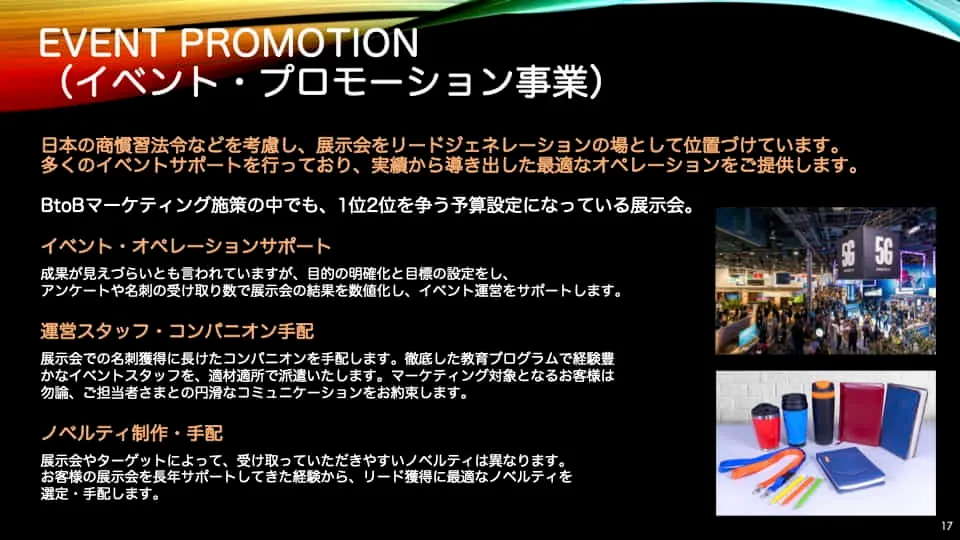 Event Promotion