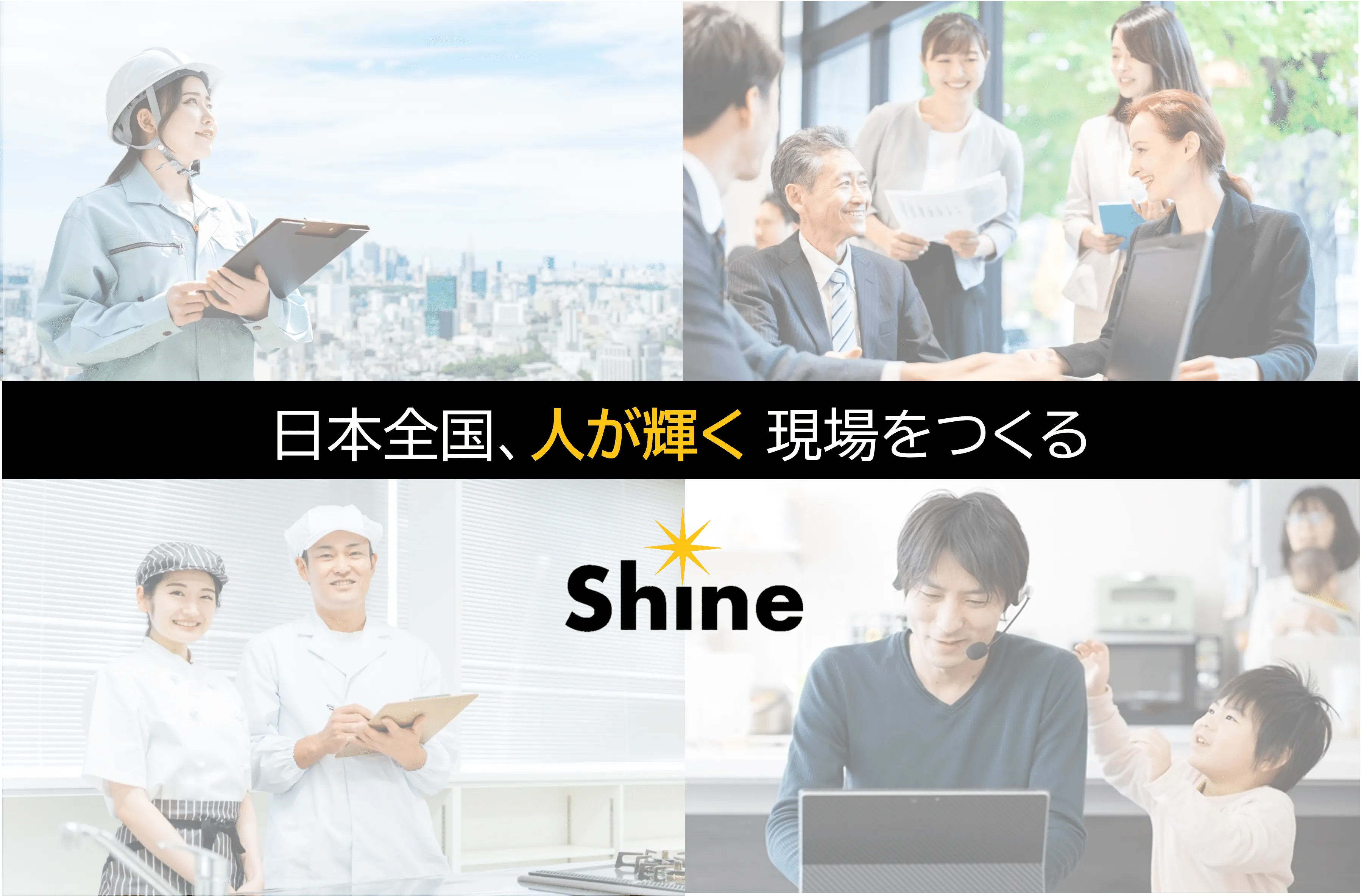 「AI-OCRと人の力」を組み合わせた独自の書類データ化技術を応用し、
紙問題解決や業務自動化につながる新しい事業を共創しませんか