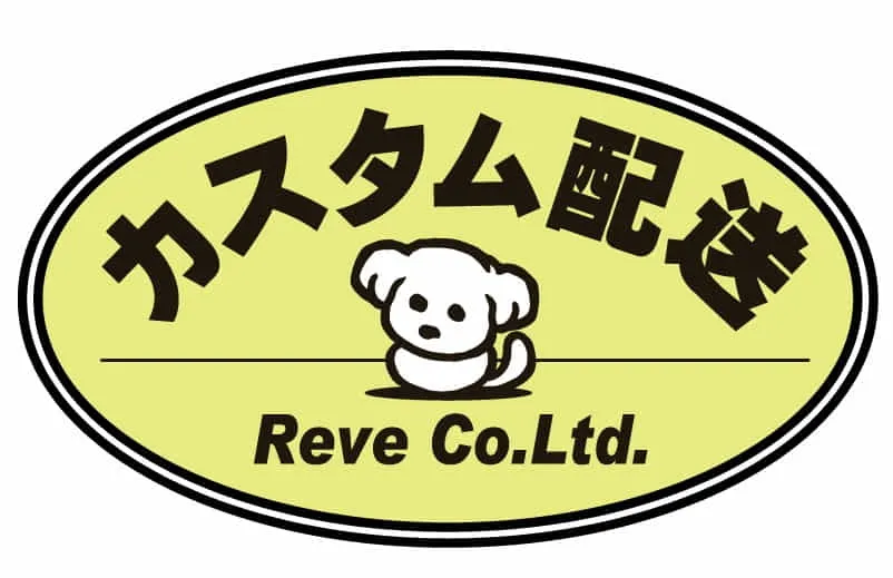 単なる物品移動の枠を超えた「カスタム配送」で業務効率をアップいたしませんか？