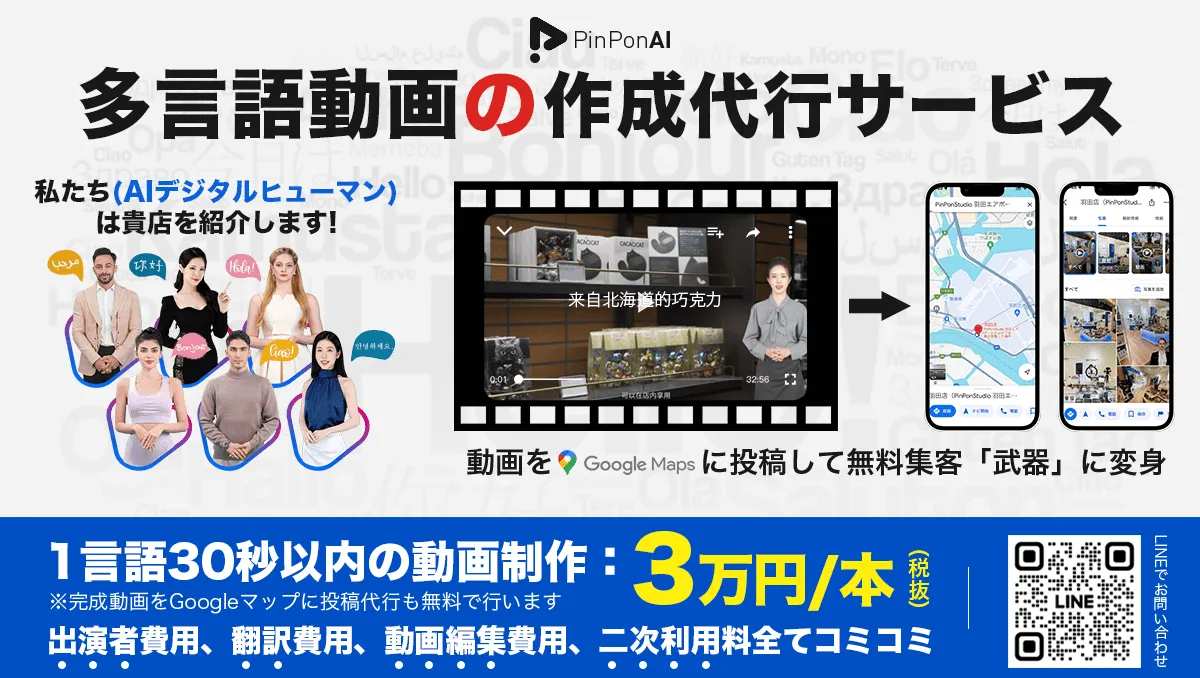 多言語動画を作成代行