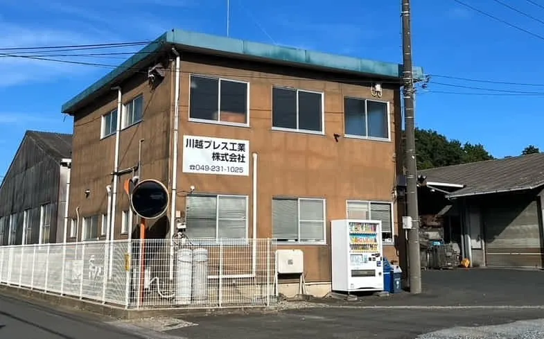 弊社は200t～35tのプレス機を用いて、金属プレス加工をしている製造会社です。
長年の知識と確かな技術で、お客様のご要望にお応えします。
幅広い分野の製品の製造をしておりますので、お気軽にご相談下さい。