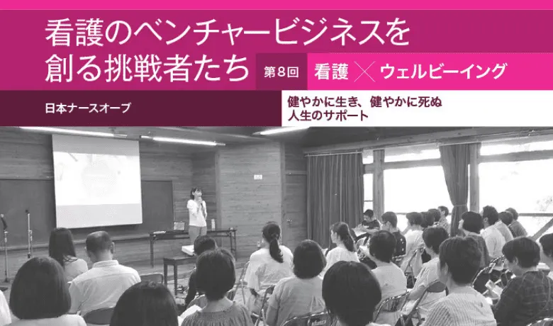 看護雑誌「看護展望」に掲載していただきました
