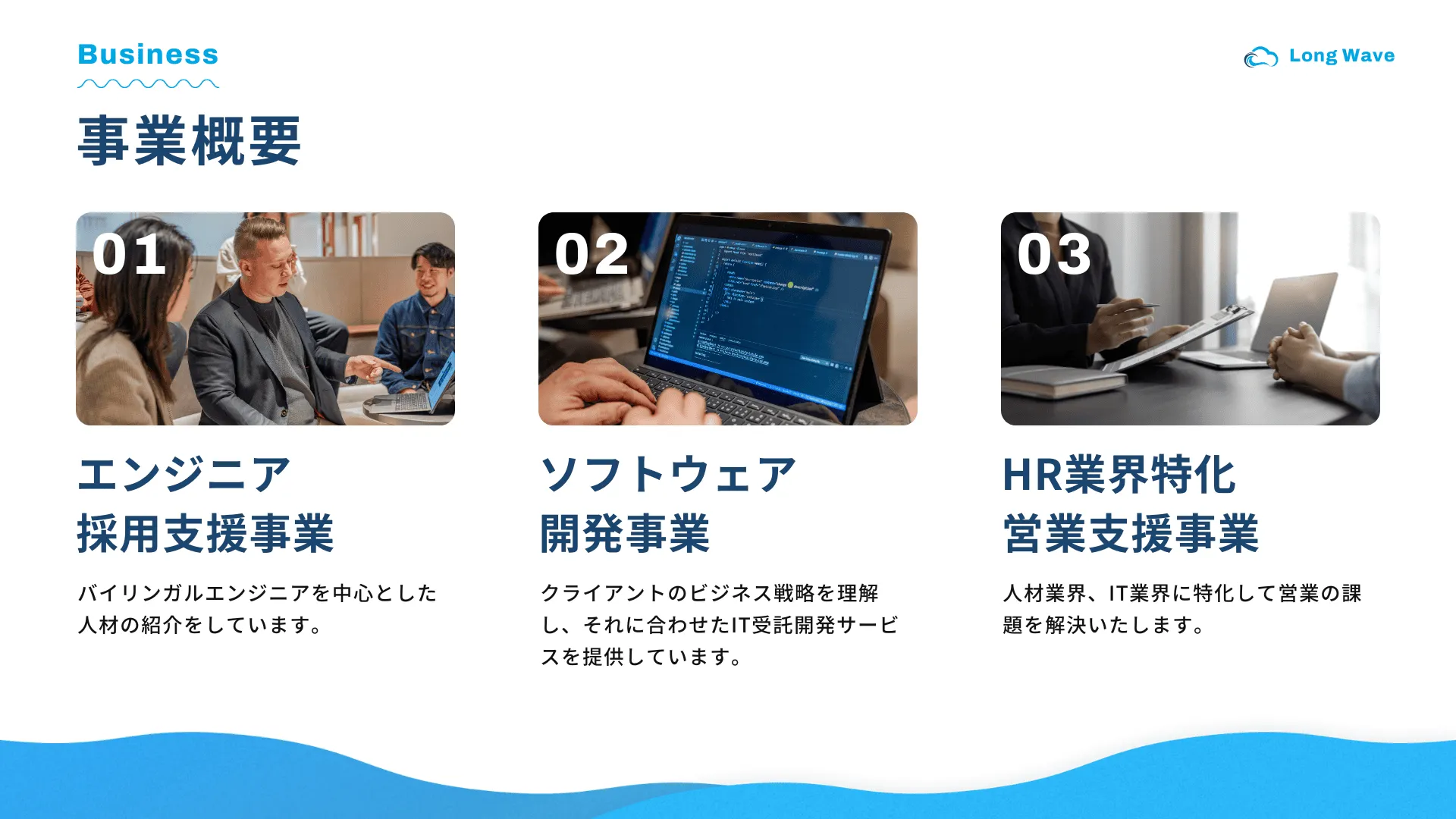 グローバル人材×営業支援の力で、日本の採用課題を共に解決しませんか？