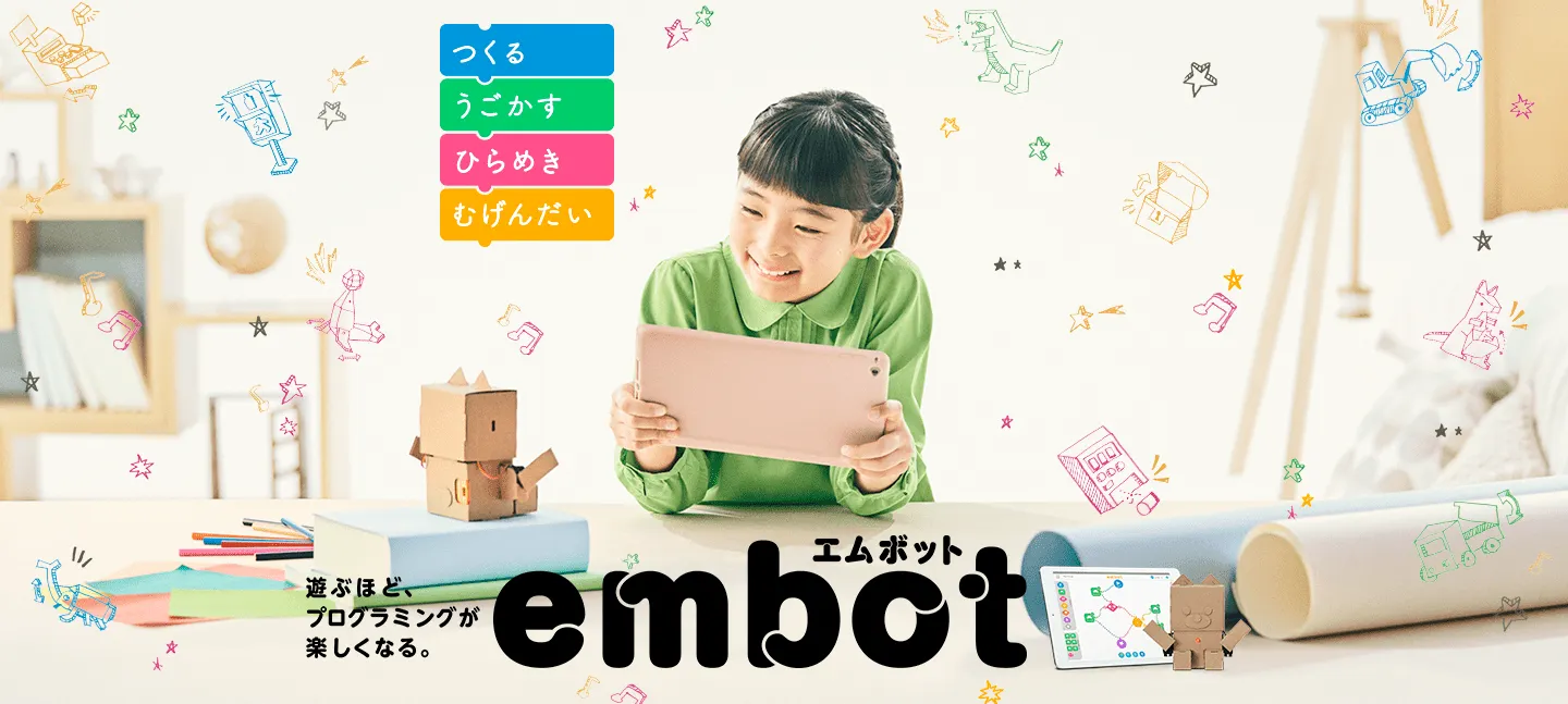 課題解決型ラピッドプロトタイピング体験を多くの方に届けたい！