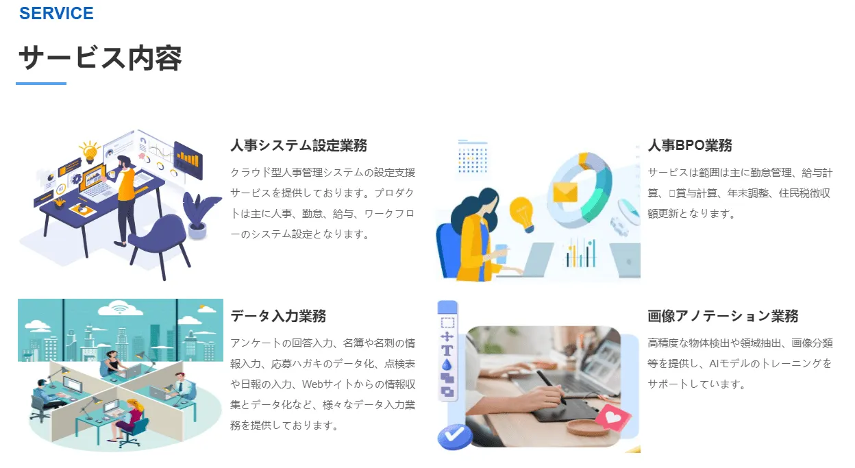 「クラウド革新：人事プロセス進化の共創」を実現できるようにご提案いたします。
　企業のクラウドシステム導入の課題をご一緒に解決していくパートナー企業を募集しております。