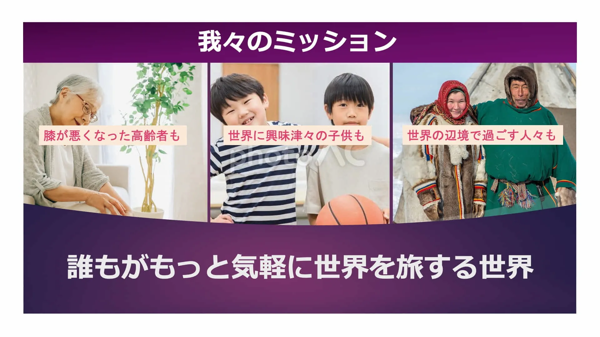 Mission