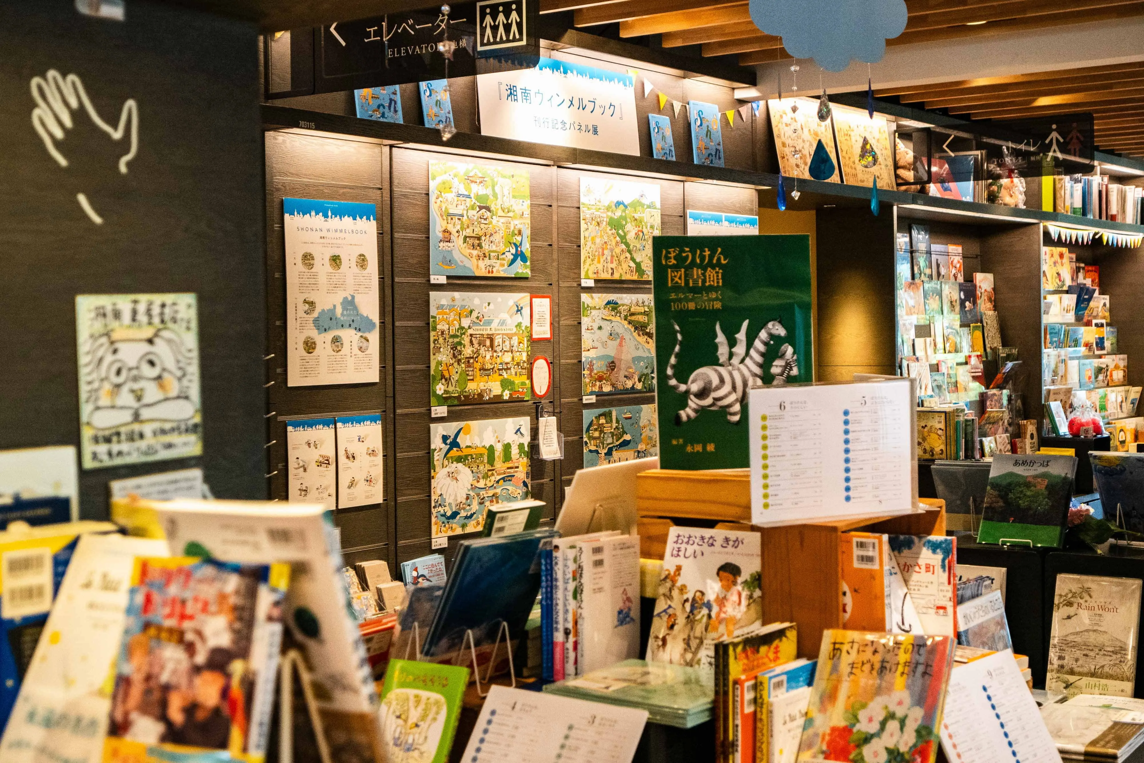 湘南T-SITE 蔦屋書店 湘南ウィンメルブック展