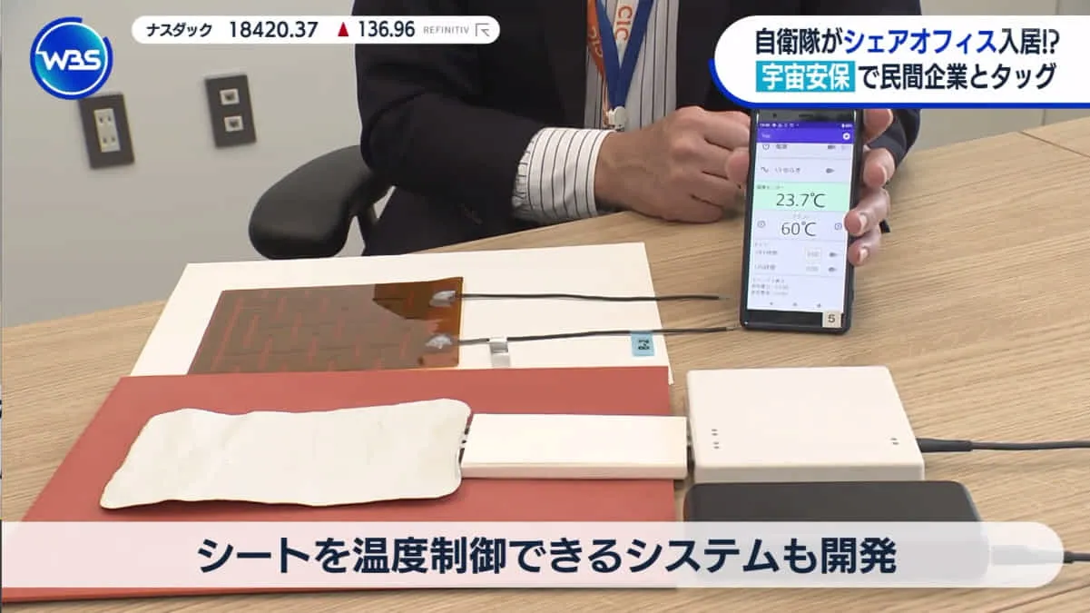 スマートフォンで温度調整が可能