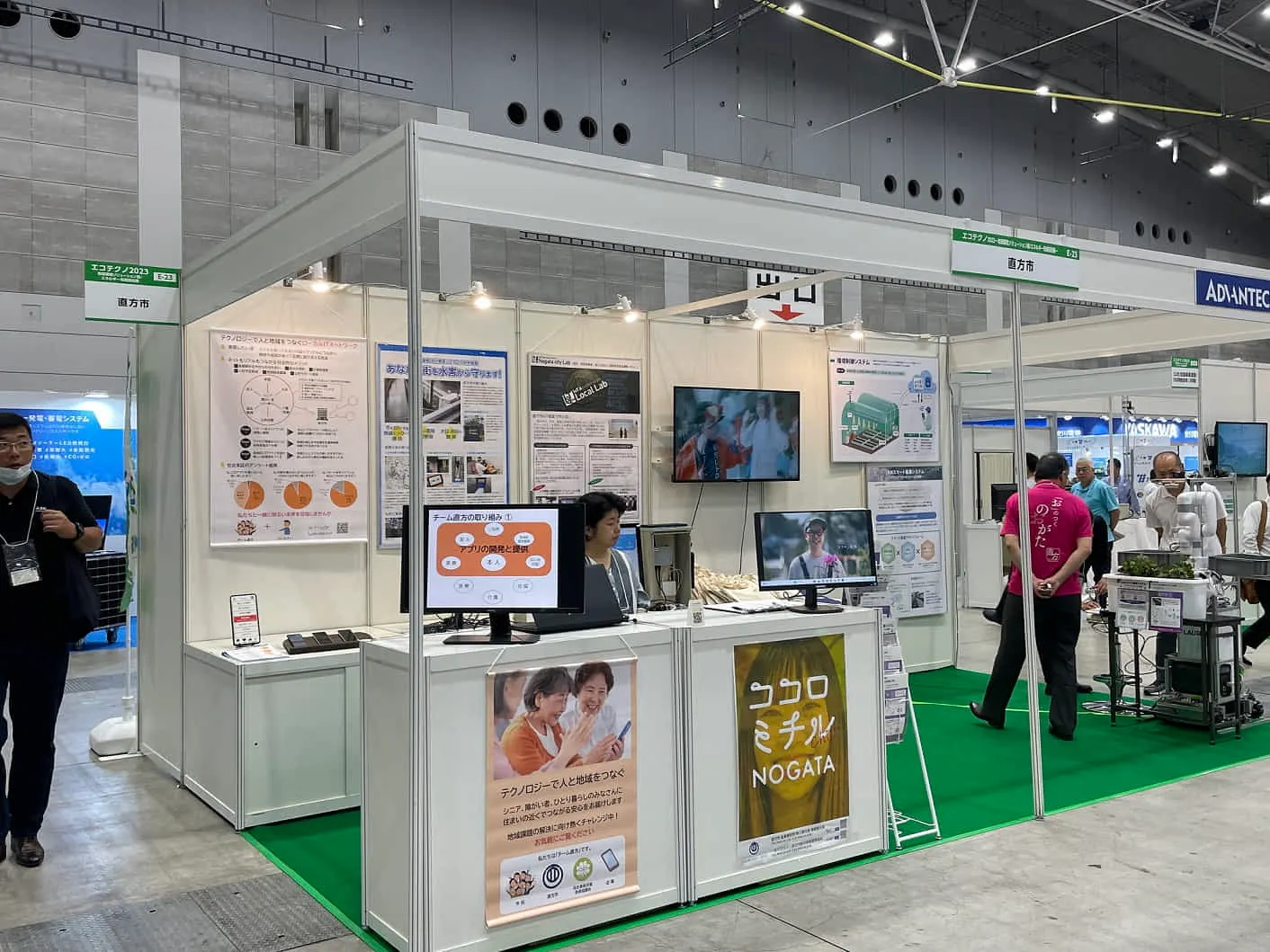 社会実証発表の様子