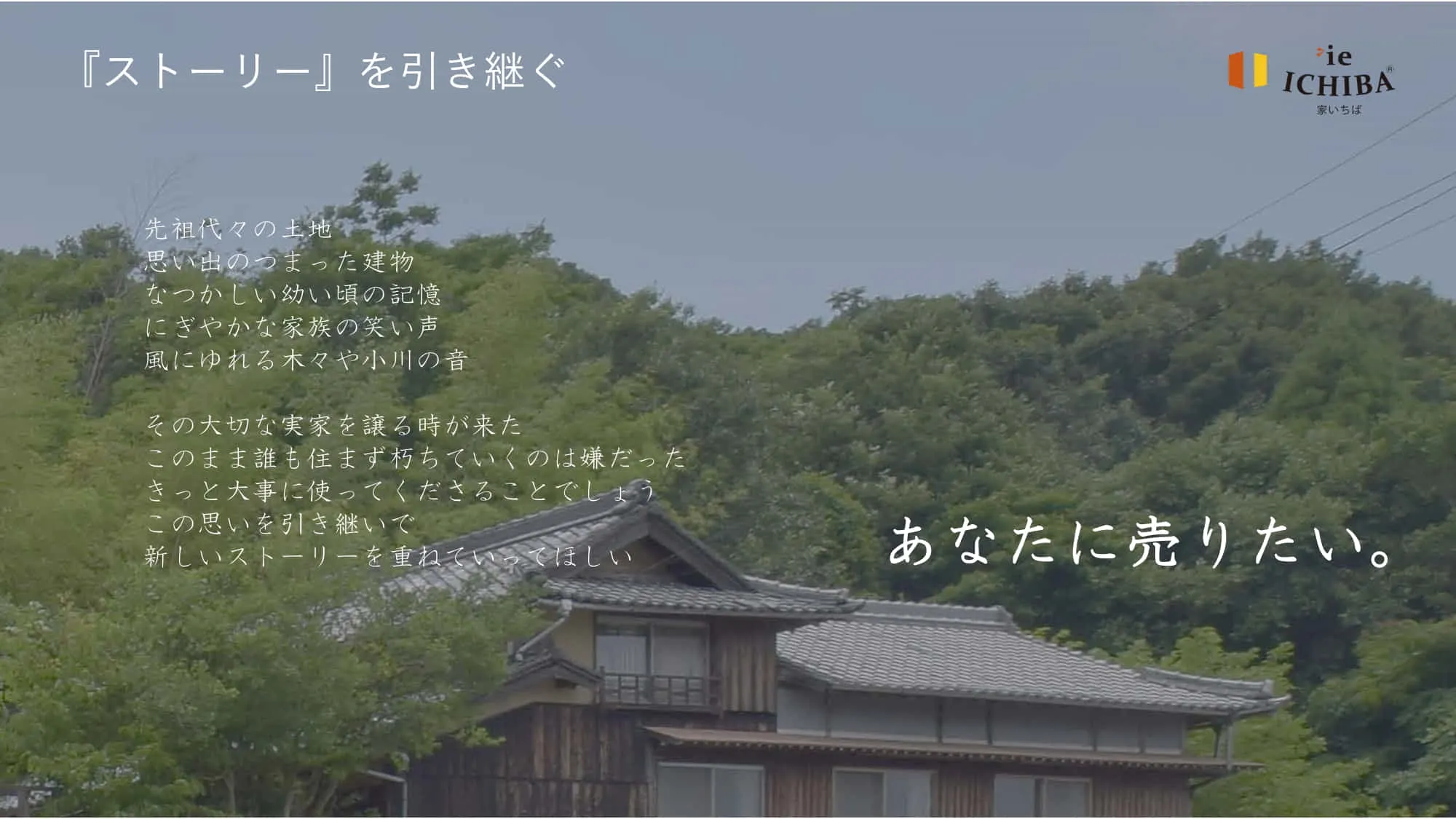 「不動産をメルカリのように取引する」そんな世界観を実現するためのイノベーションを一緒に起こしましょう。