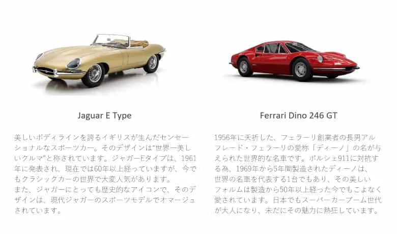 価値が上がり続ける高級クラシックカー。　　　業界のエキスパートチームと連携し、新たなビジネスを共創しましょう！