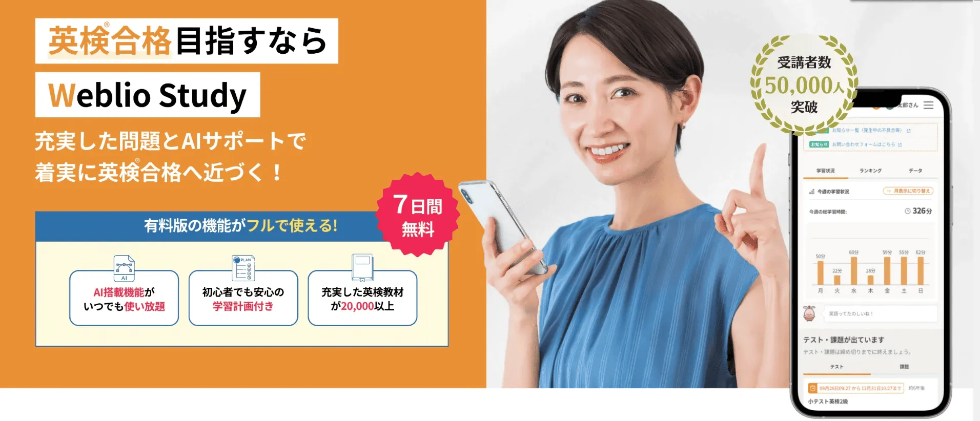 急成長中のAI英語4技能サービス