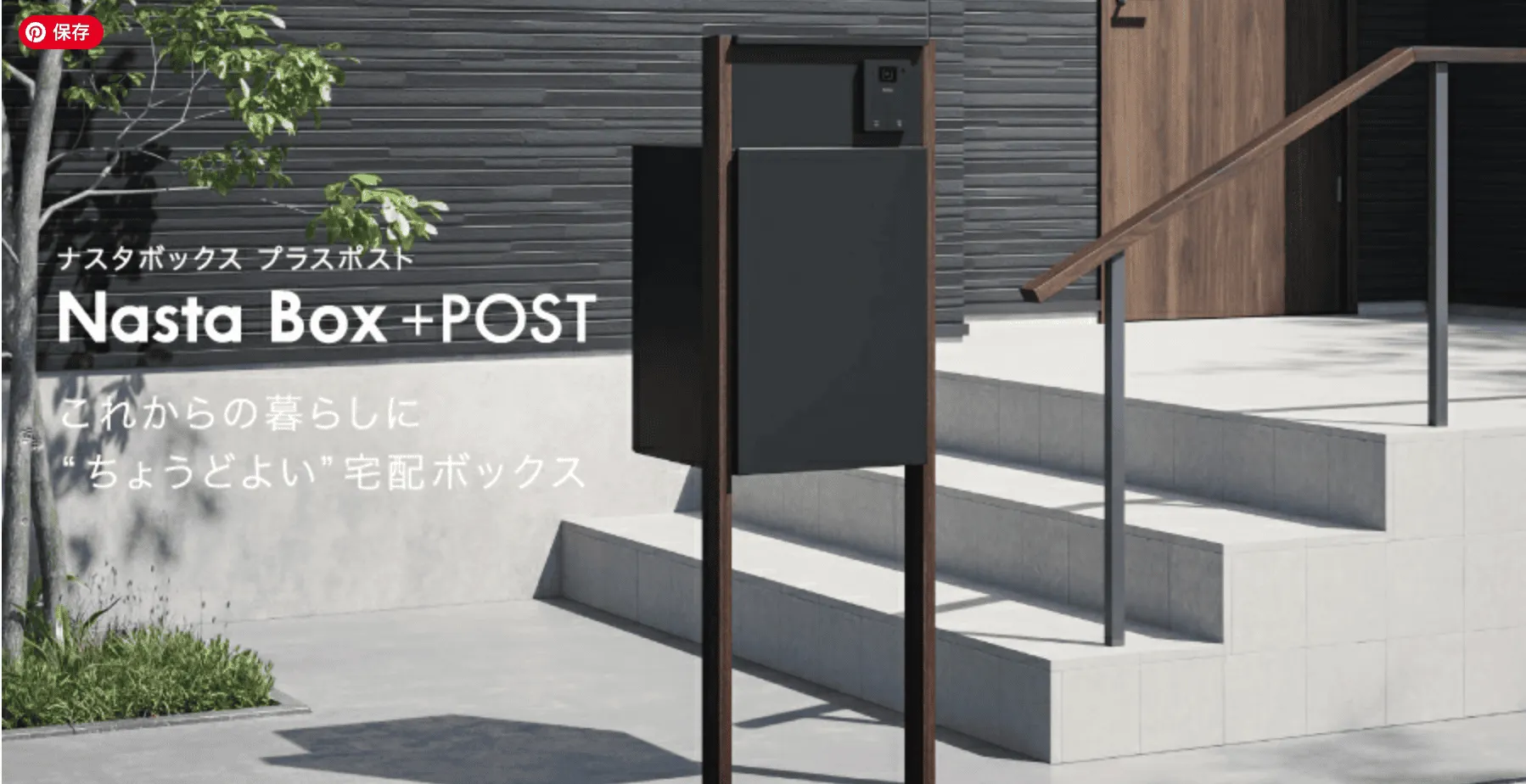 送る、届く、をあたりまえに。