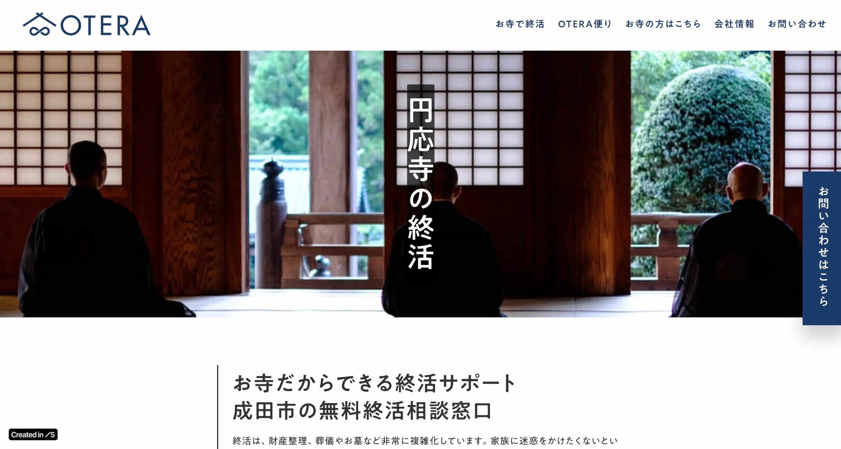地域共助サービス「マモルバ」のHPです。