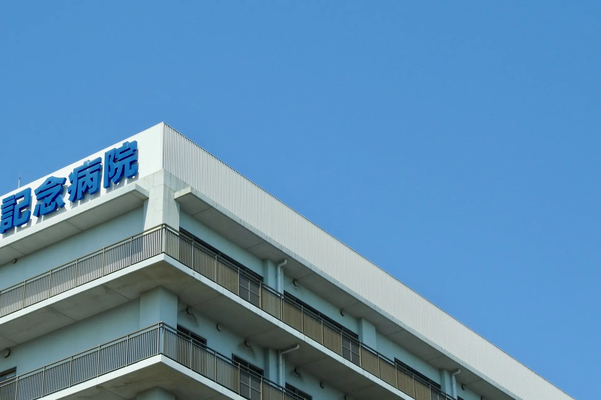 病院と介護施設・在宅領域における課題解決を実現するための地域パートナーとの共創【BAK PARTNERS CONNECT 2025】