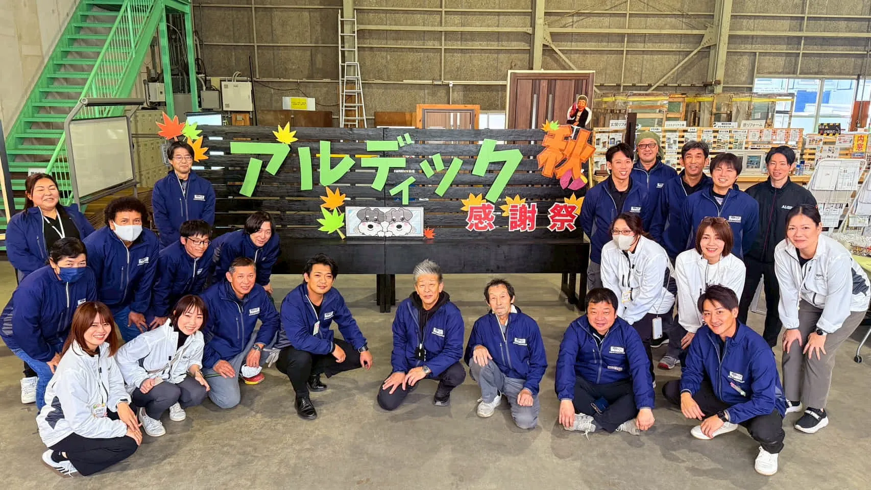 秋の感謝祭イベント第8回網戸張替え会