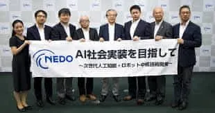 2017.9  NEDO AIコンテストで最優秀賞