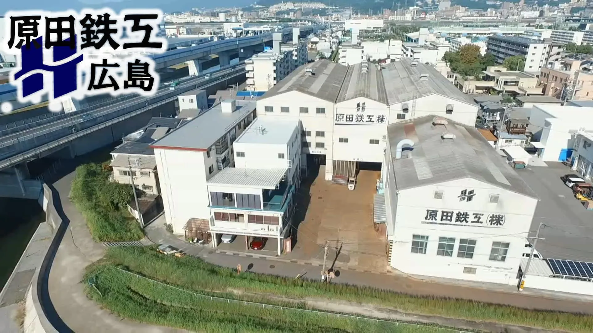 原田鉄工株式会社