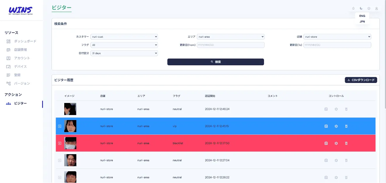 顔認証AI × ビル運営DXプラットフォーム