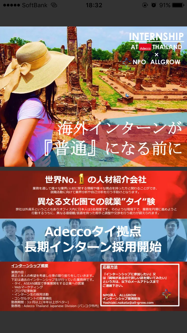 海外インターンシップ プロジェクト