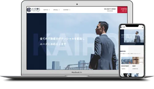 不動産総合サービスエージェント　カイロスマーケティング様Webリニューアル