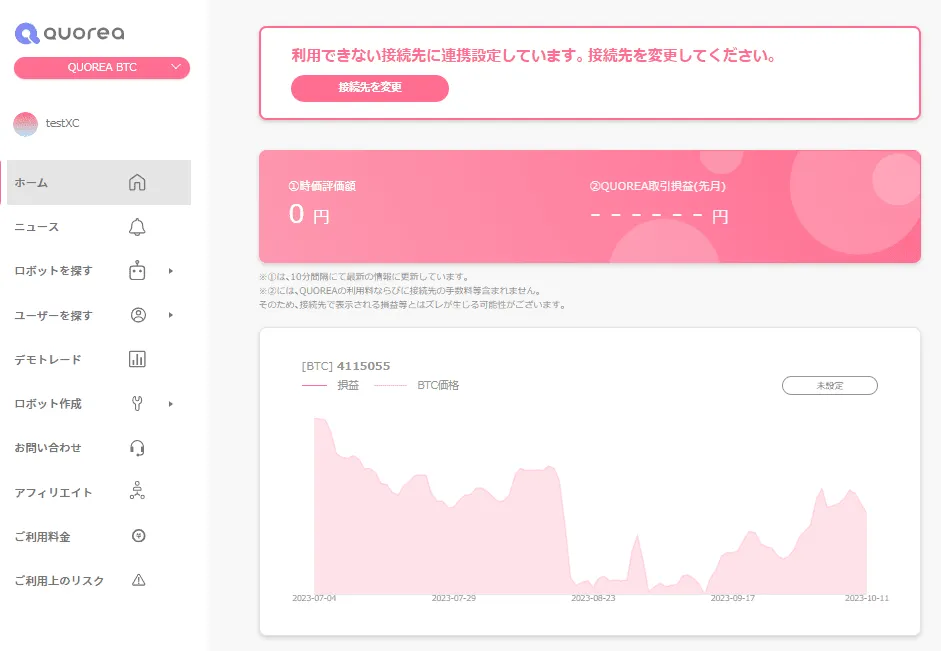 投資初心者でも触りやすいUI（その2）