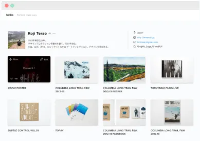 無料で利用可能なポートフォリオサービス