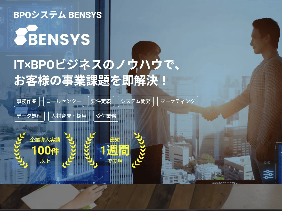 DX支援事業