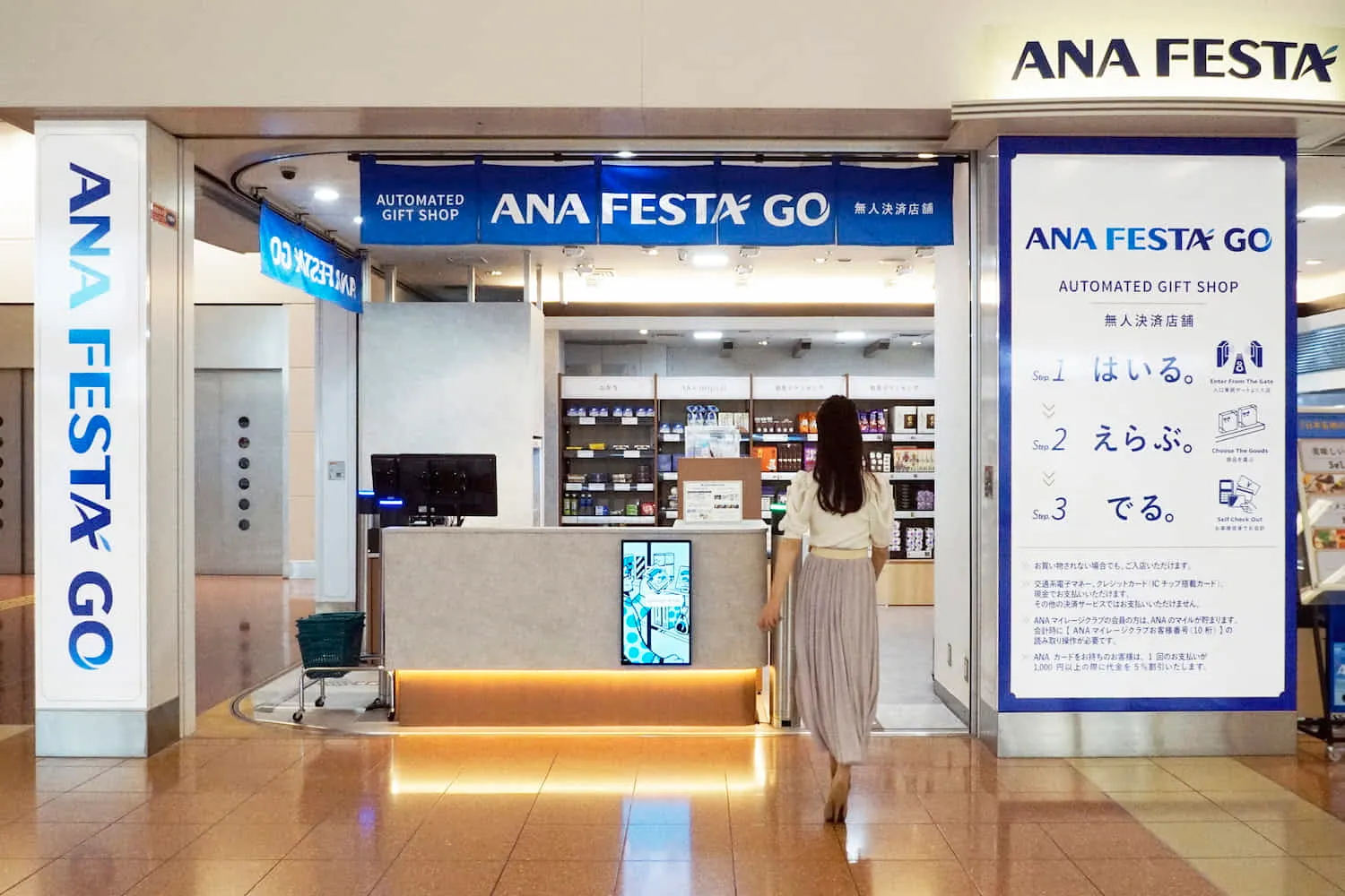 店名から店舗デザインのトータルデザインした空港発の無人決済店舗「ANA FESTA GO」