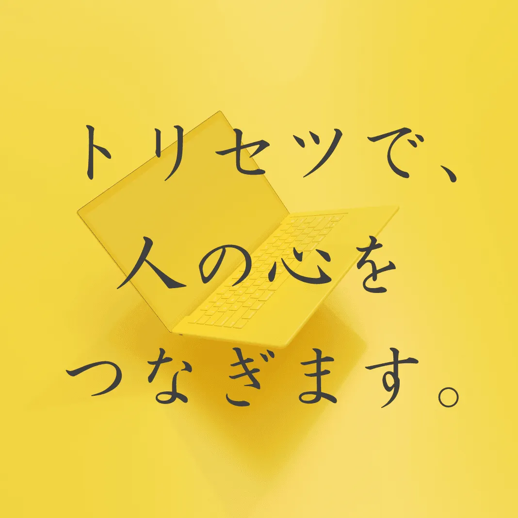 製品やサービスの取扱説明書制作