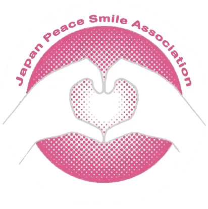 特定非営利活動法人日本ピーススマイル協会