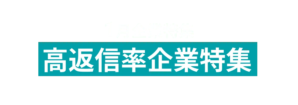 1月AUBAを積極利用中の13社をピックアップ！株式会社Speee、Datumix株式会社 and more...