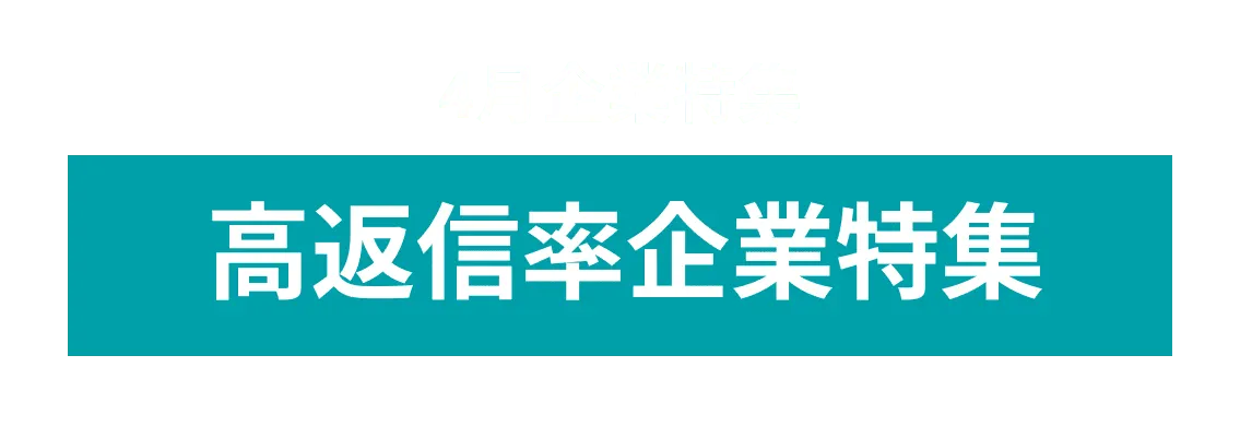 4月AUBAを積極利用中の11社をピックアップ！日本郵便株式会社、東邦ガス株式会社 and more...