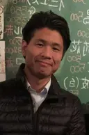 戎田　洋祐