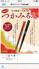 松永秀徳