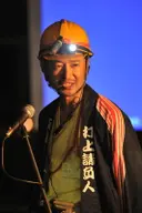 相馬 功