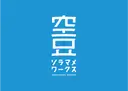 山中翔太郎