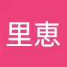 三和里恵