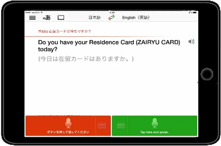 凸版印刷、自治体向け音声翻訳アプリの実証成果を公開
