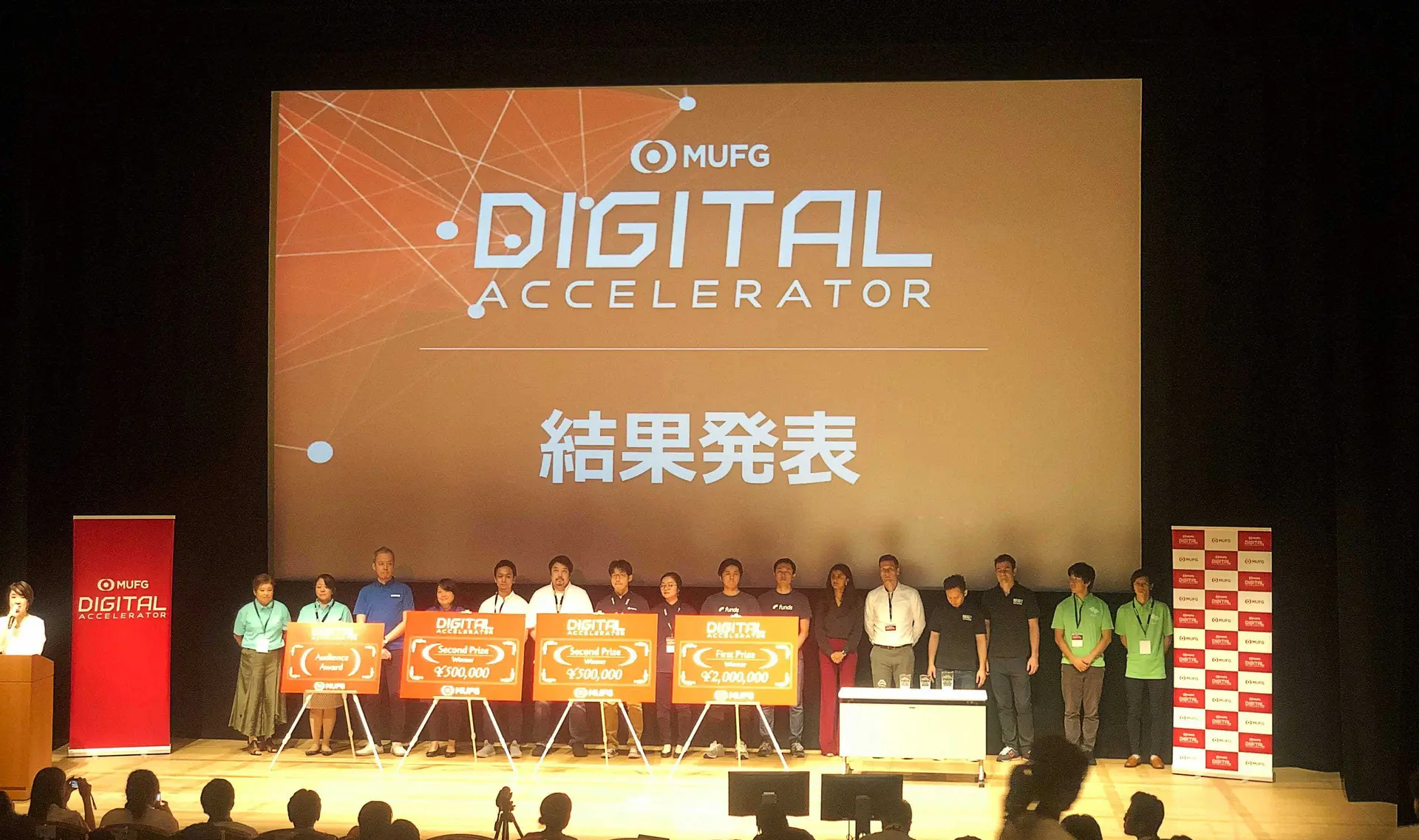 第4期「MUFG Digital アクセラレータ」デモデイ開催――8チームの中からグランプリに輝いたスタートアップとは？ 