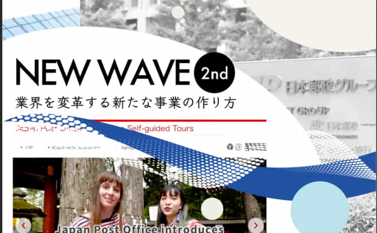 日本郵便初のインバウンド事業に挑めーー女性社員2名が巨大組織の中で0から1を生み出せた理由とは？