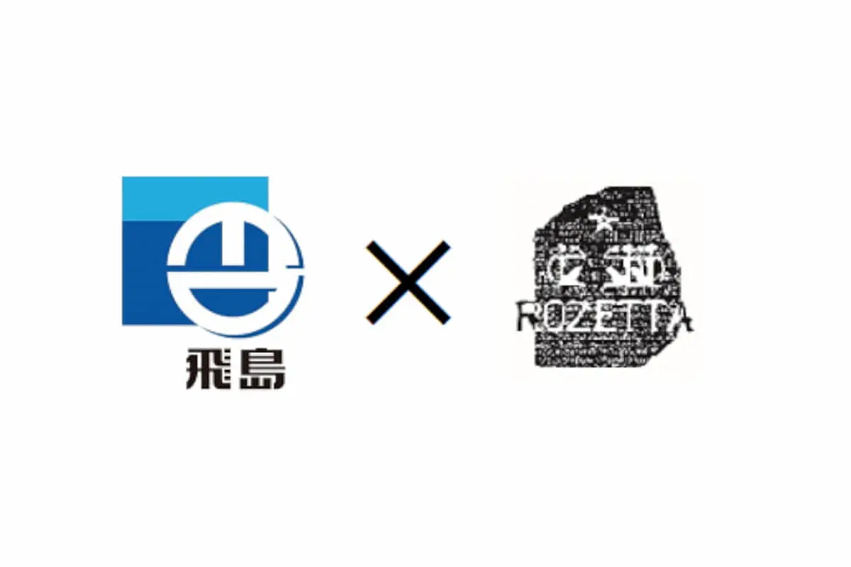 ロゼッタ×飛島建設｜建設業界向けに、多機能ハンズフリーシステムの共同開発をスタート